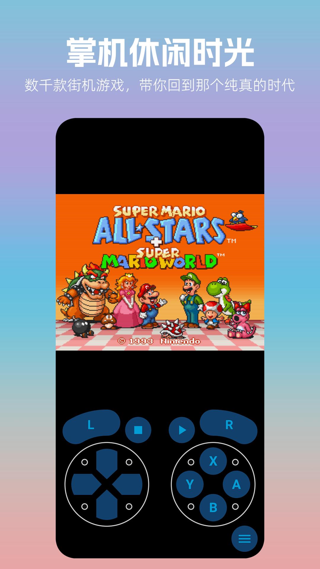 口袋掌机模拟器 v5.3.3