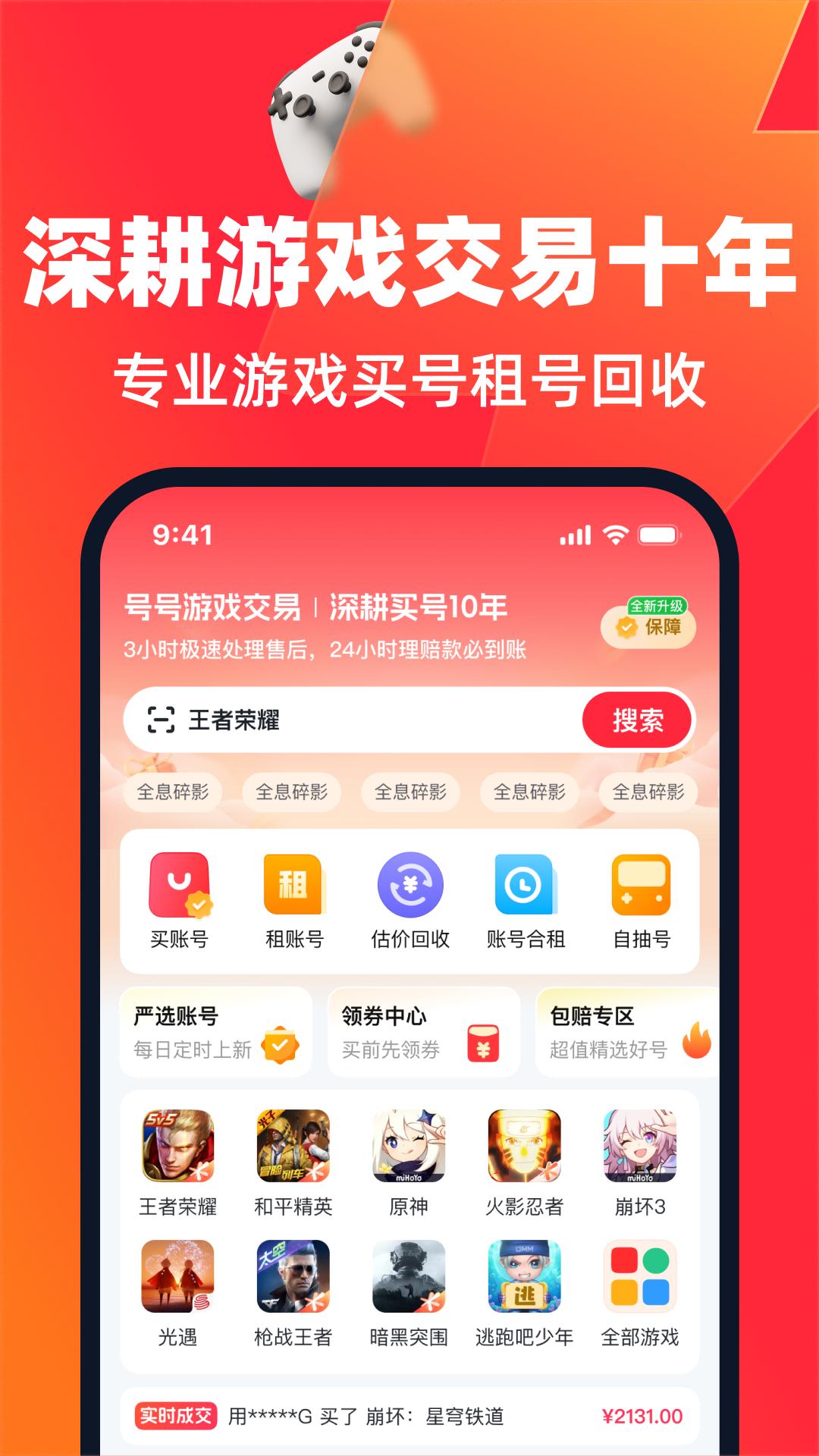 买号营地 v6.1.2
