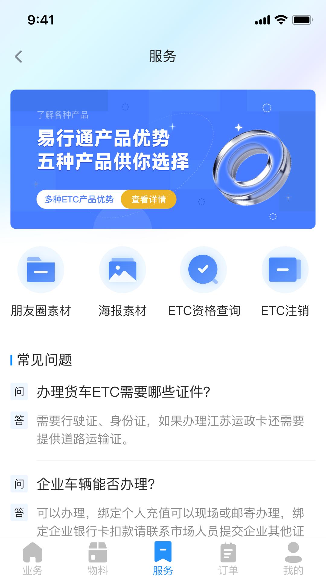51ETC管理 v6.5.1