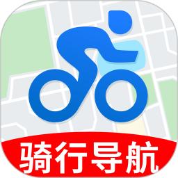 骑行实时导航