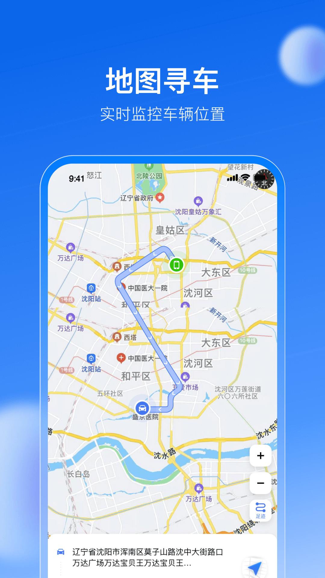 车有为 v5.5.3