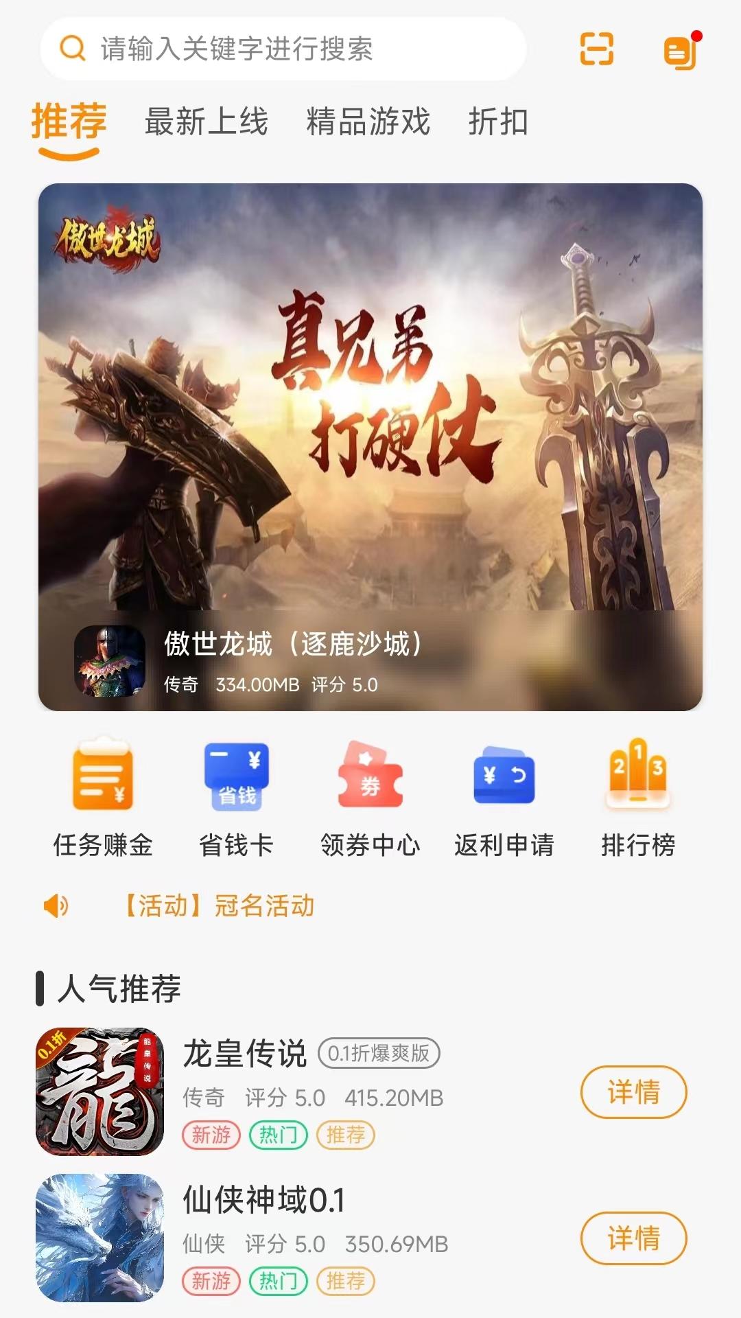 畅折亿游 v4.5.4
