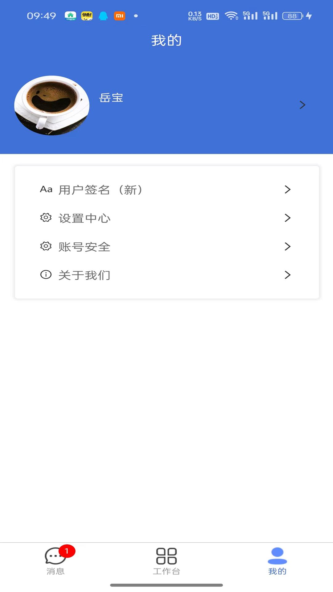 鑫泰ERP办公下载介绍图
