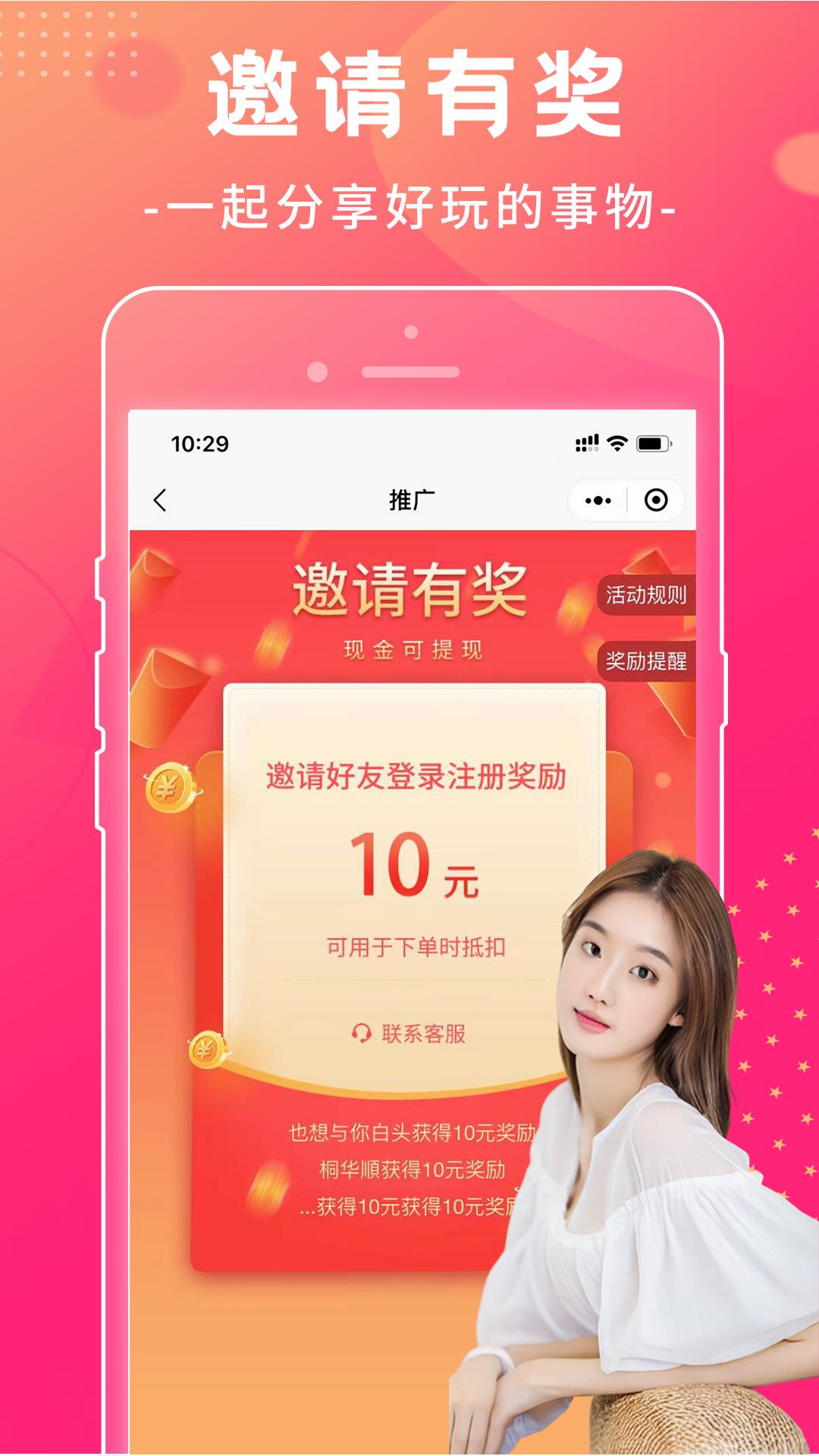 手握陪玩下载介绍图