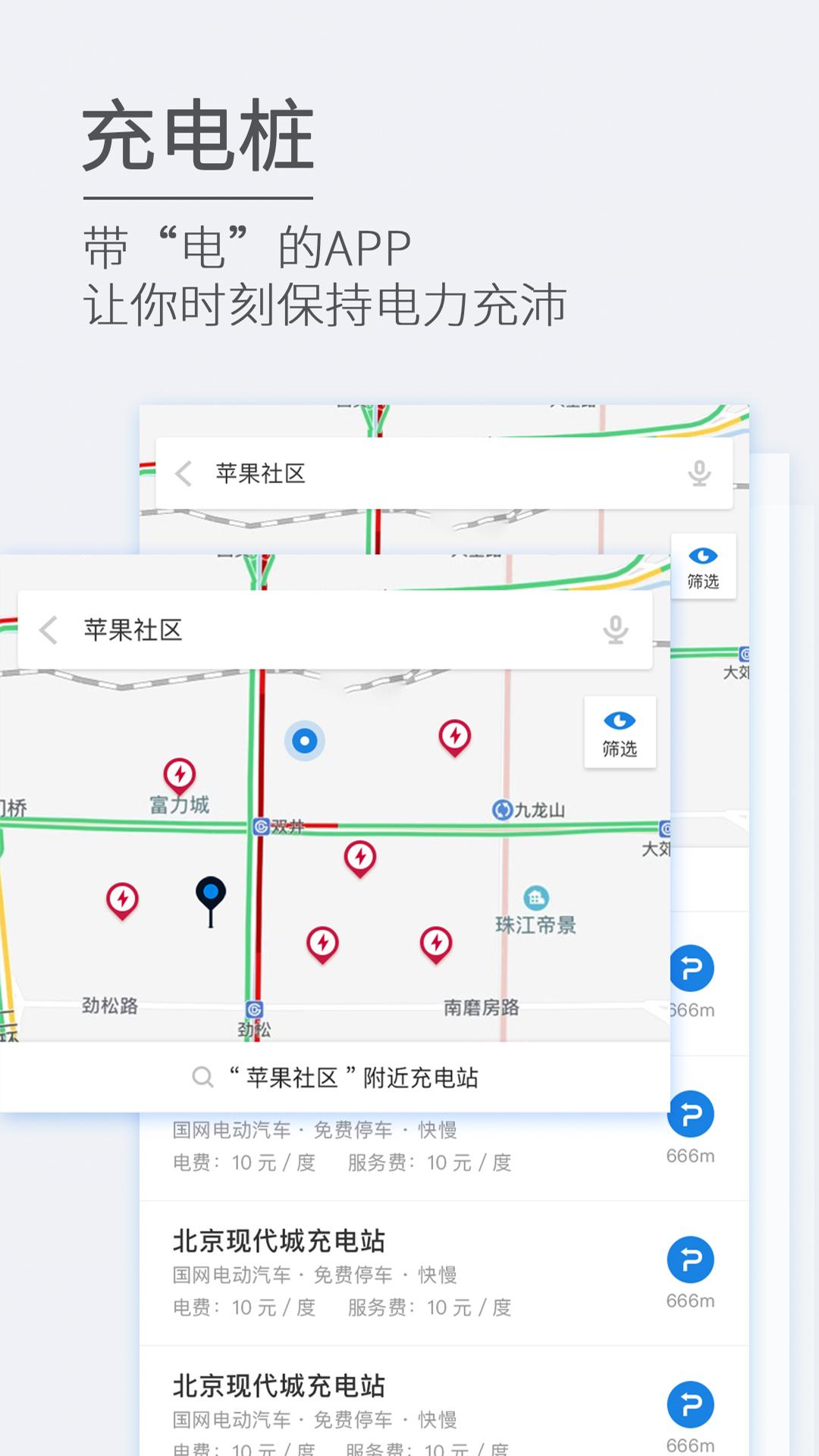 ETCP停车 v3.2.2