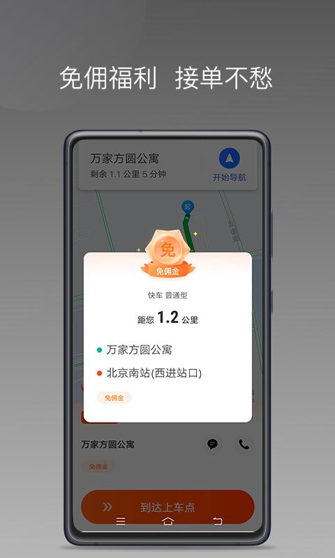900游出行 v6.3.3
