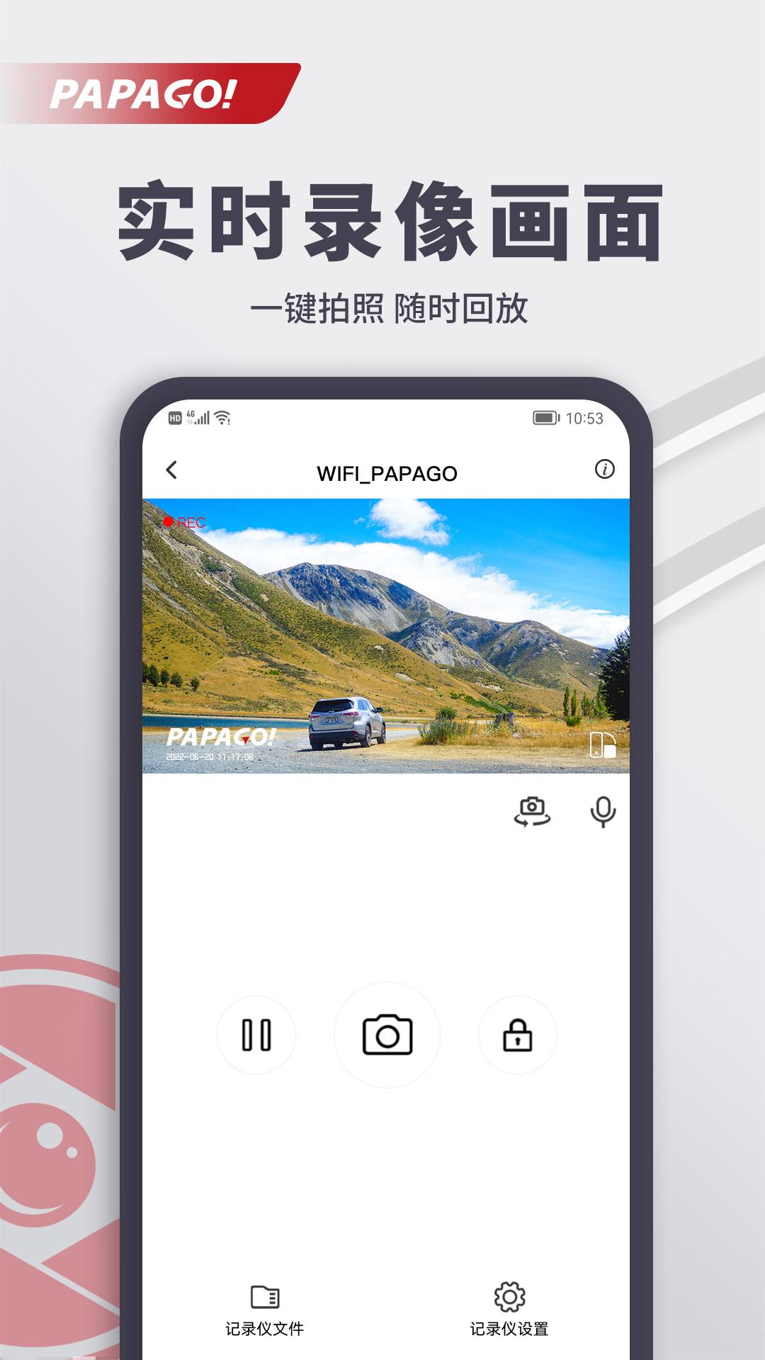 PAPAGO焦点 v3.0.4