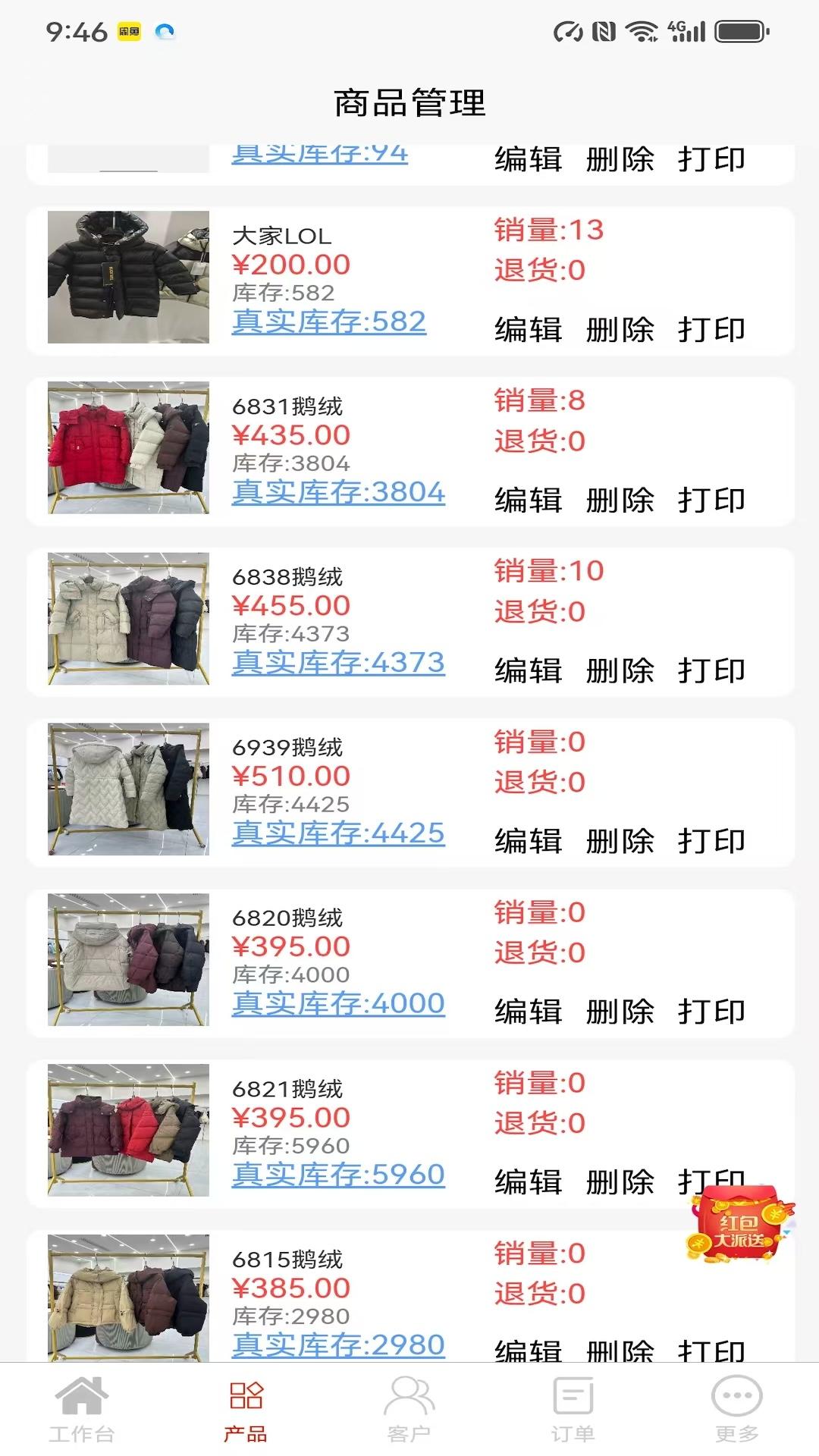 多多麦下载介绍图