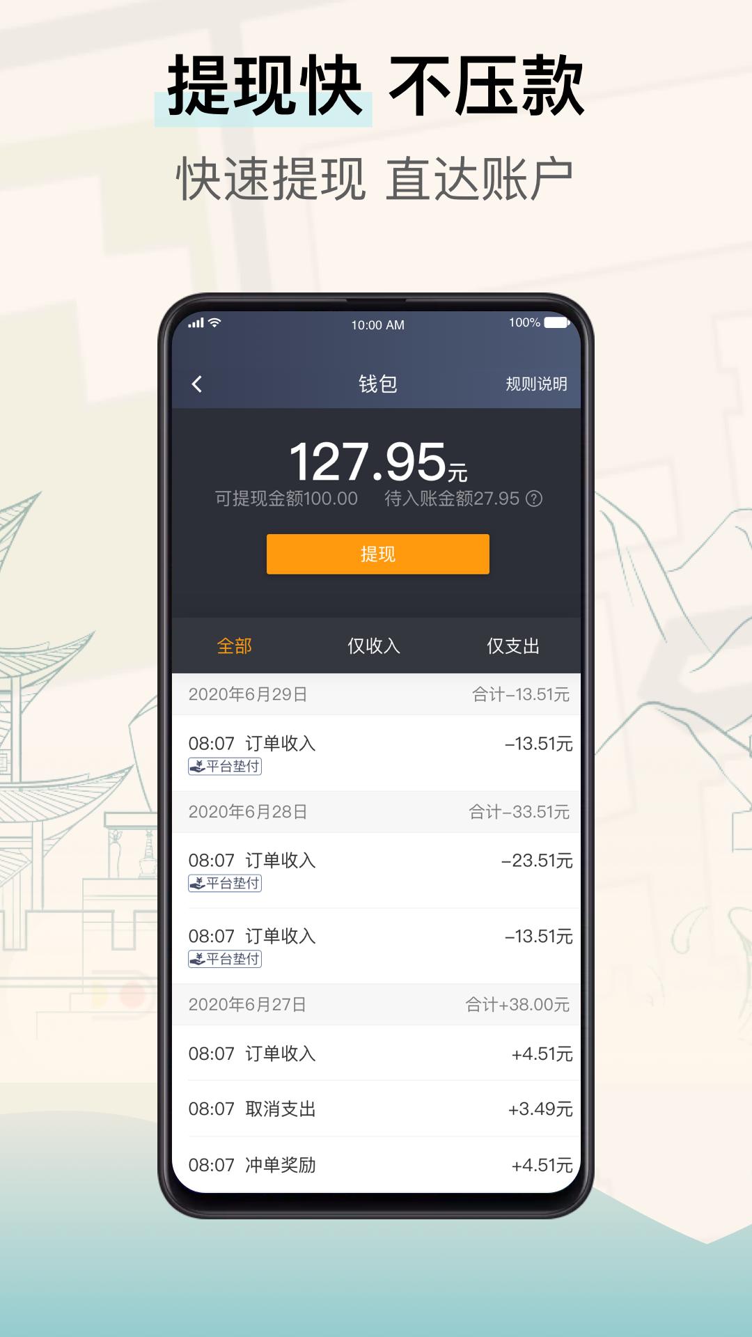 兰州出租司机端下载介绍图
