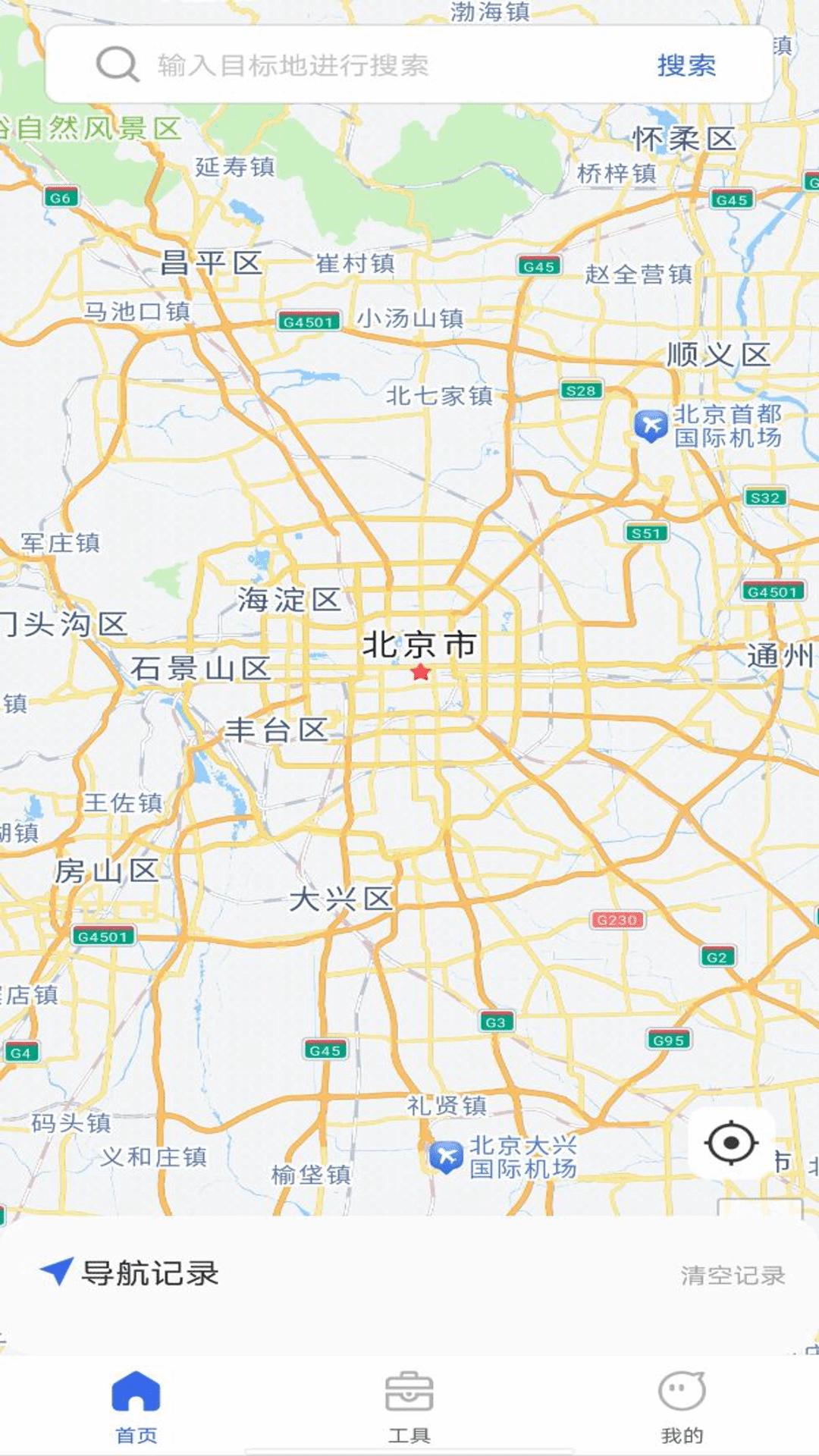 实时导航地图 v4.5.1