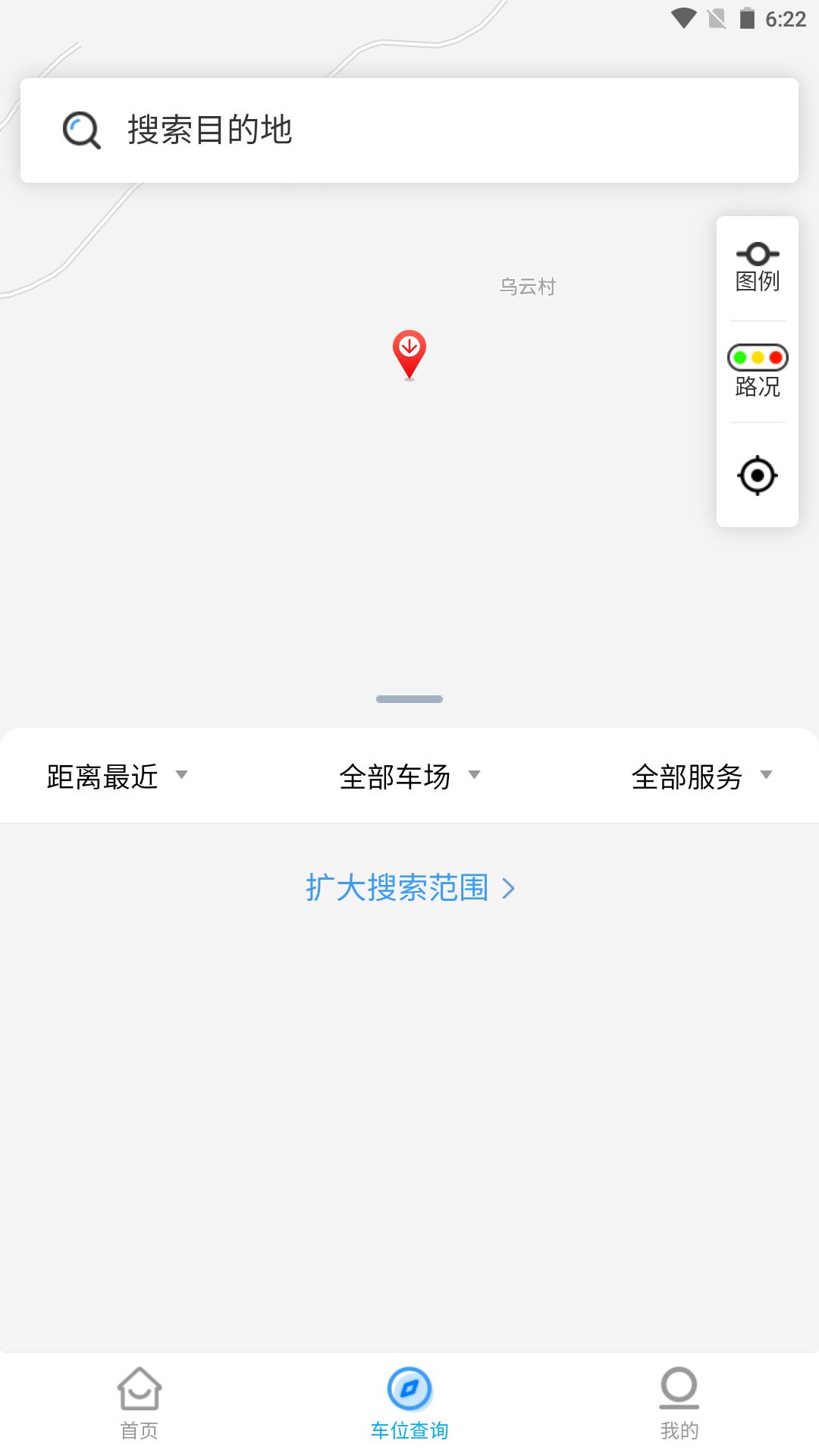 铜陵停车 v5.3.1