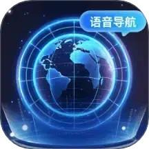 智能语音导航