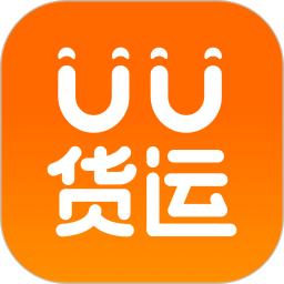 UU货运