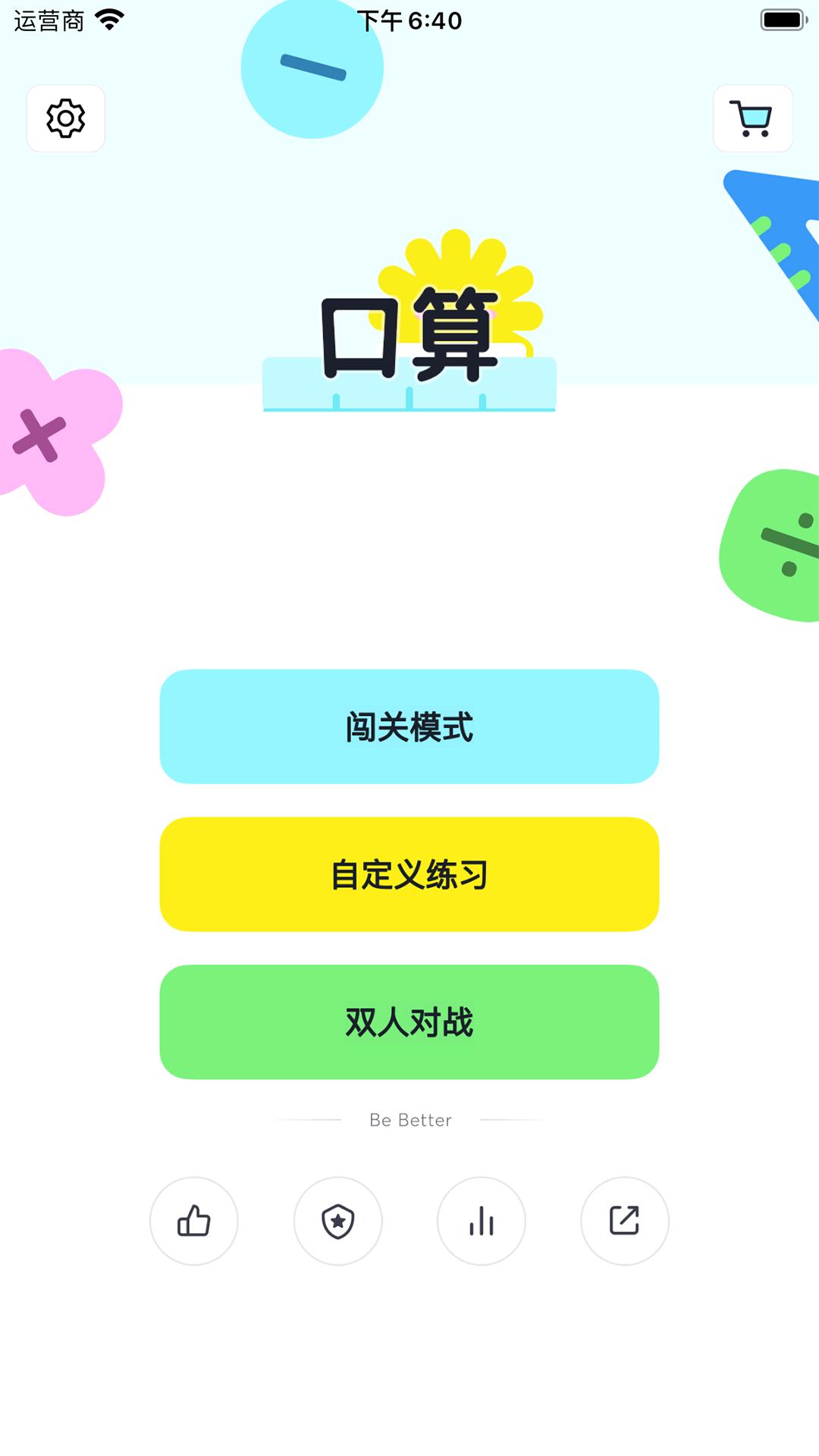 口算小达人 v5.5.3