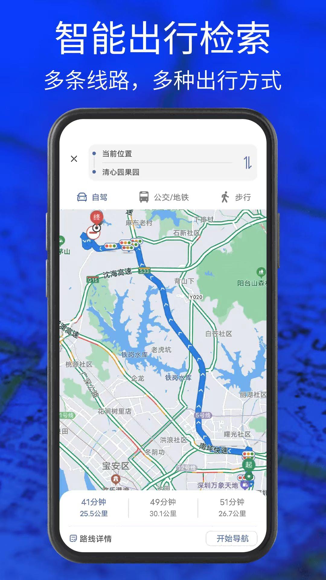 3D实景导航地图 v3.2.3