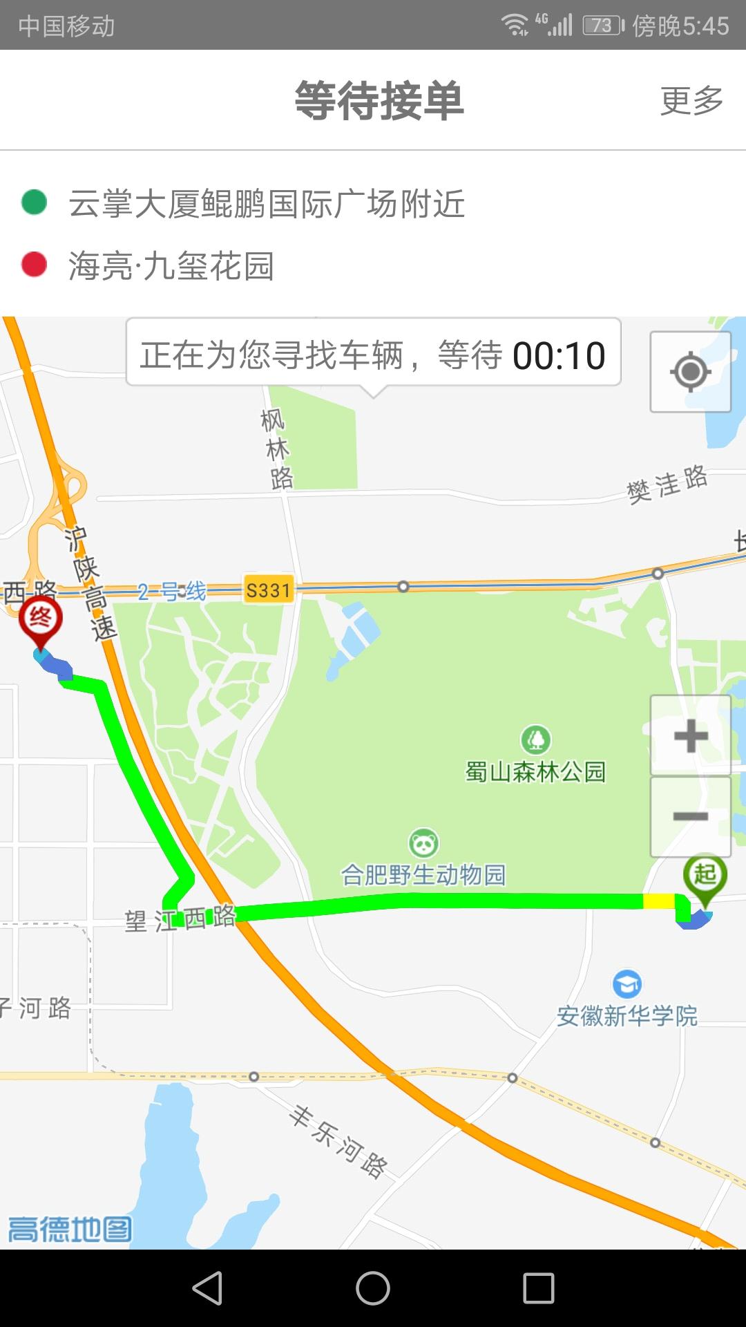 享约车 v5.5.4