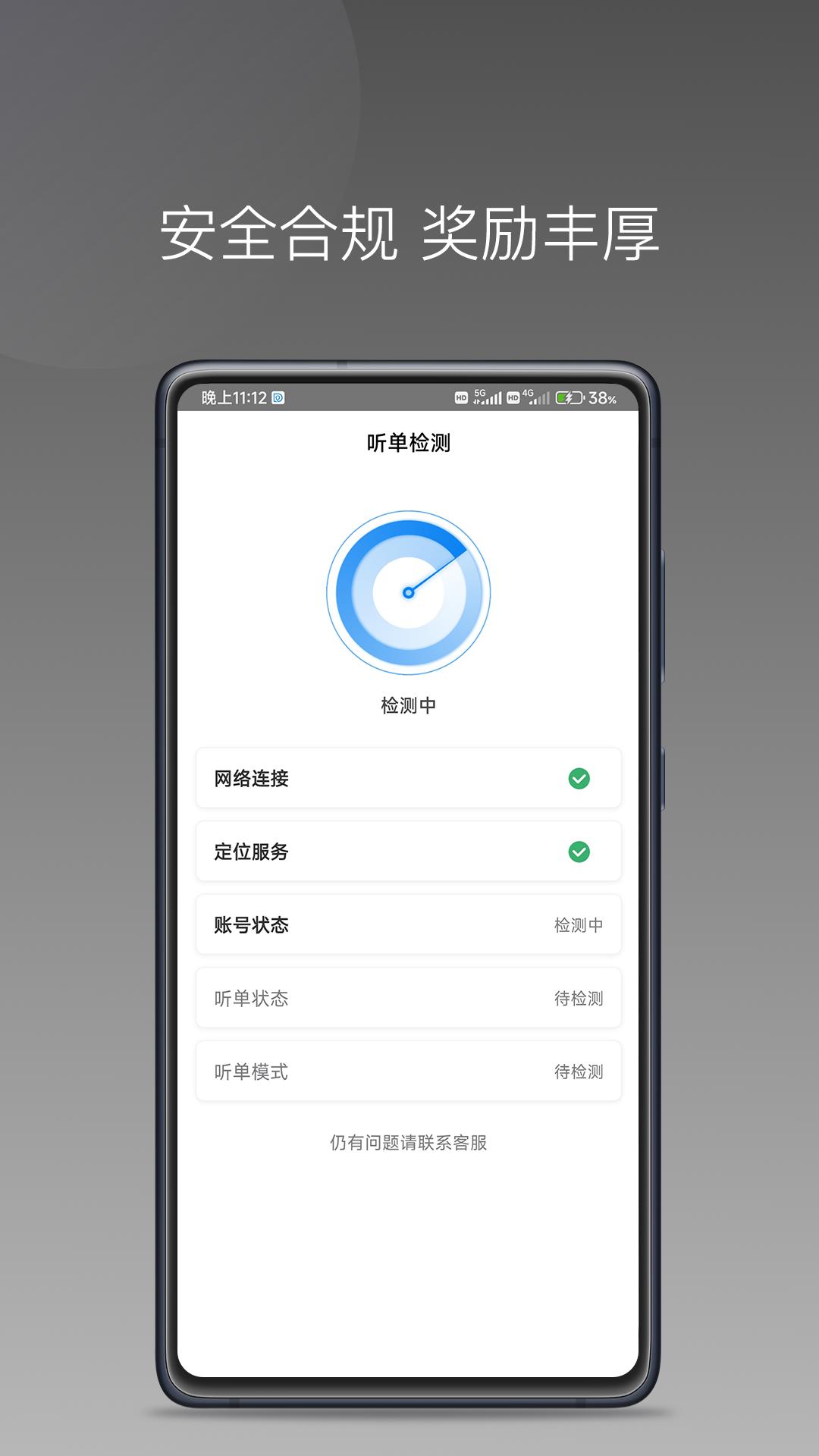 司机点点司机端 v6.0.1