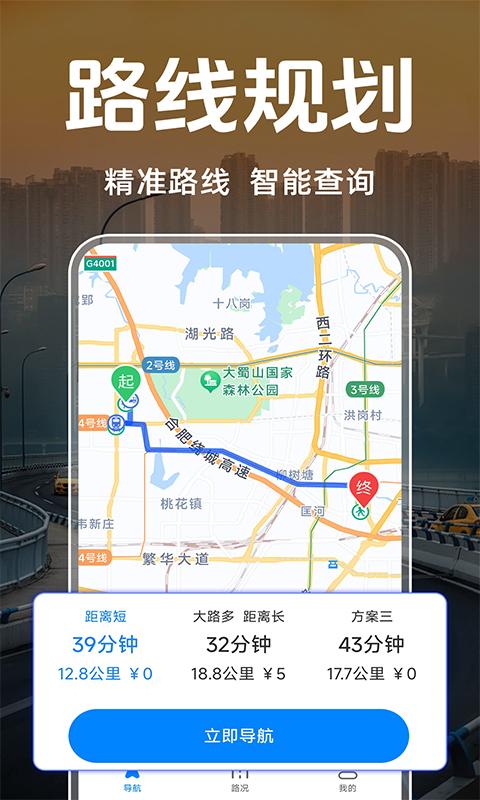 道路电子狗拍照提醒 v6.2.2
