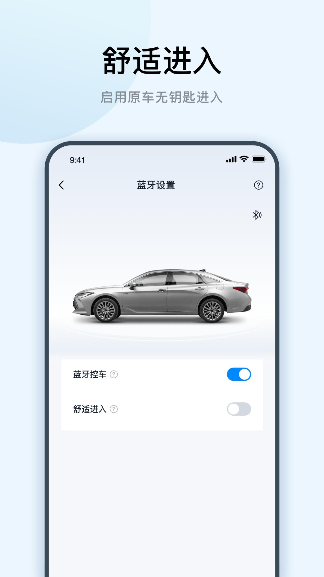 一丰智行 v4.5.4