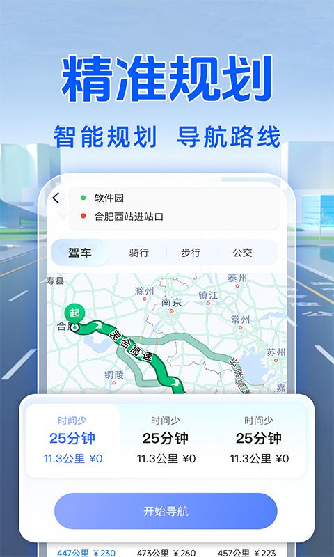 GPS导航仪 v3.5.4