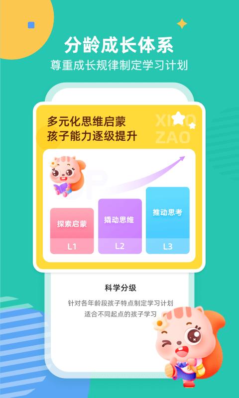 小早启蒙 v6.3.4