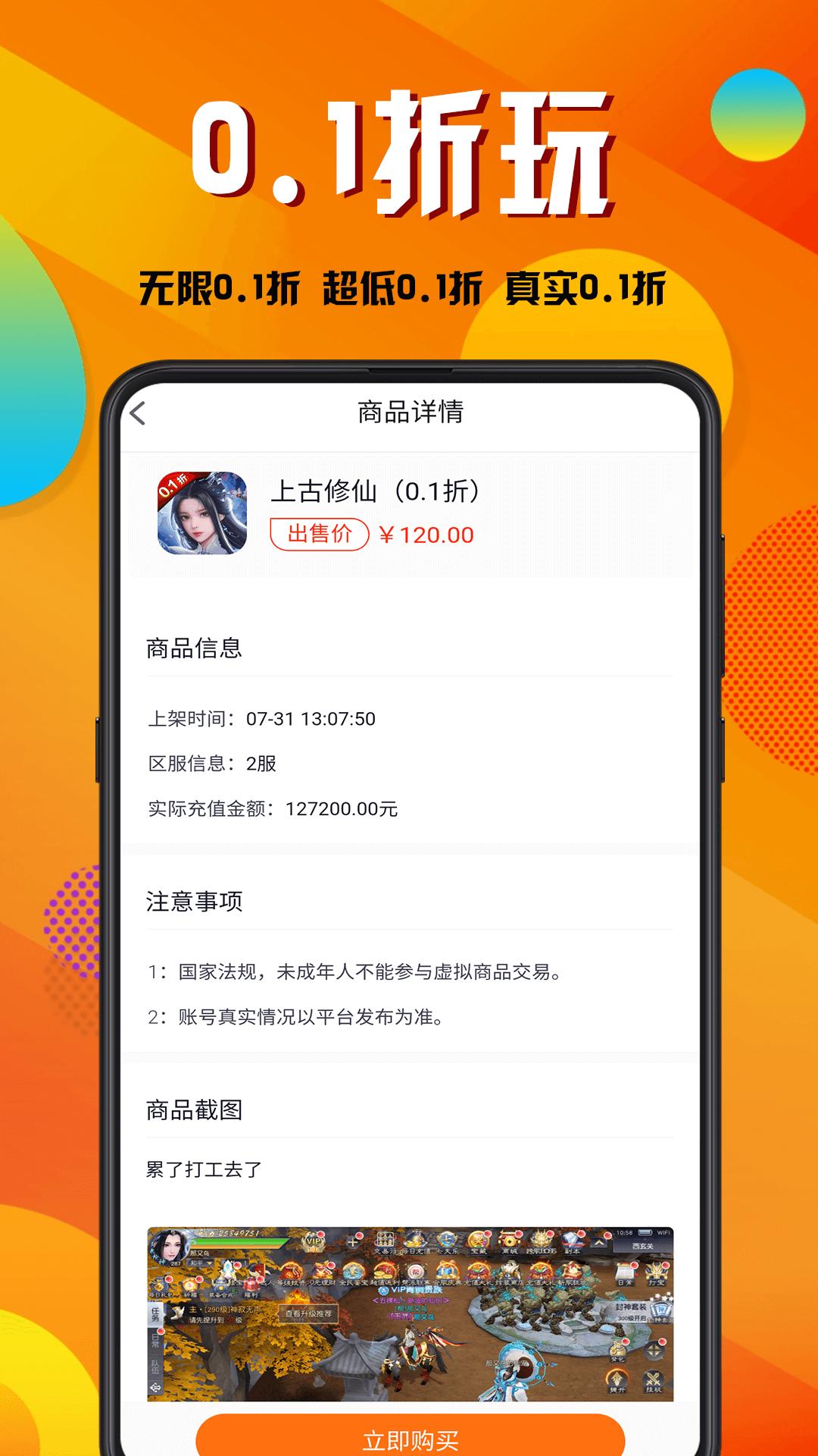 折玩游戏 v6.3.1