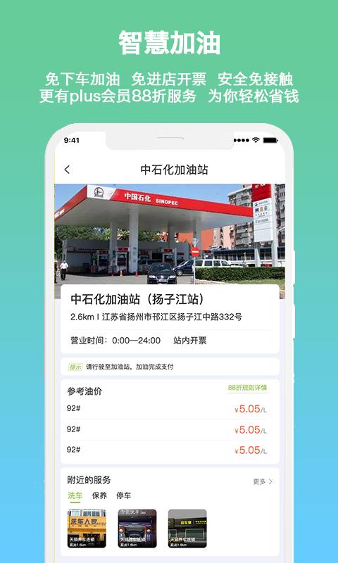 小明加油 v3.1.1