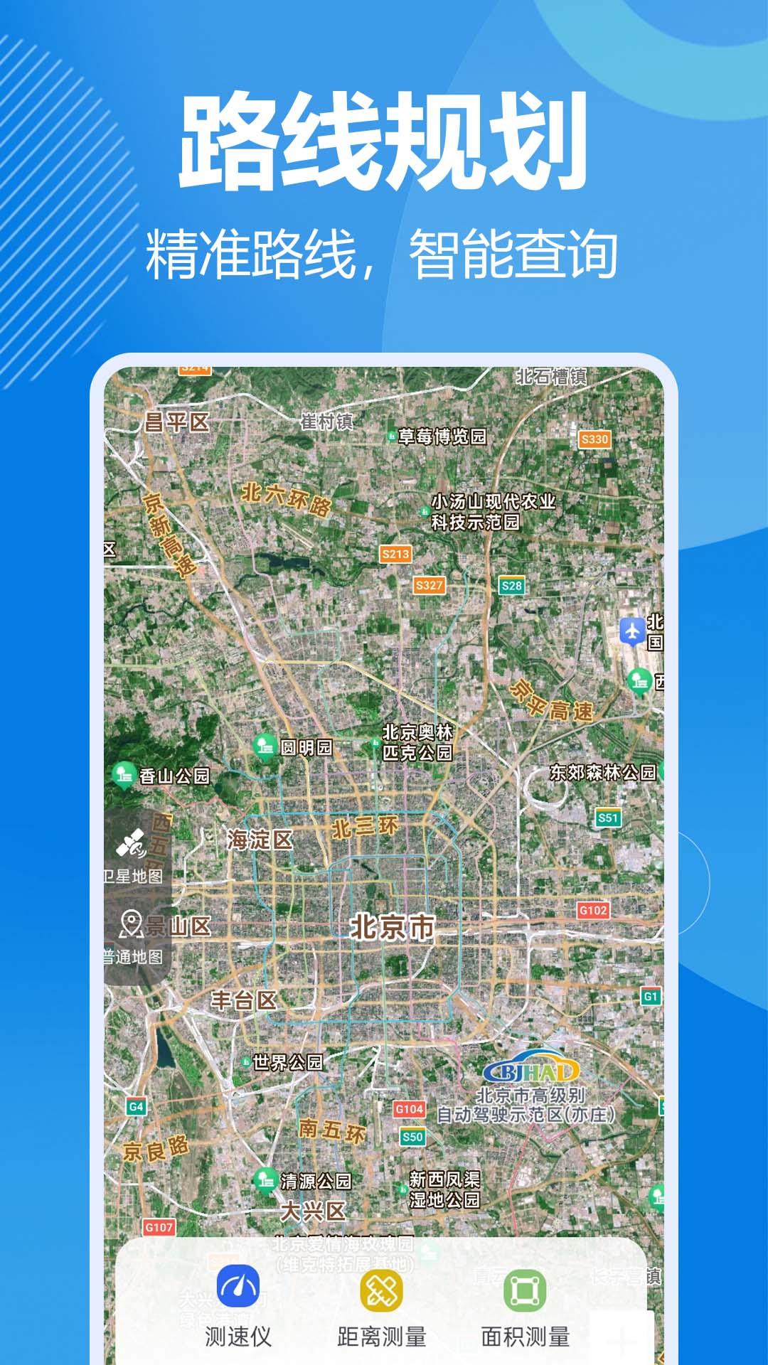全景实时导航本地 v6.2.3