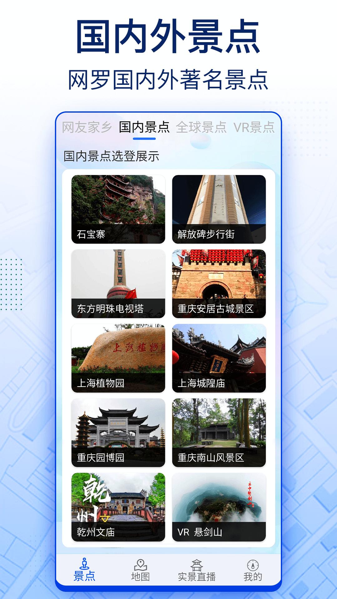 智慧北斗卫星导航 v3.3.1