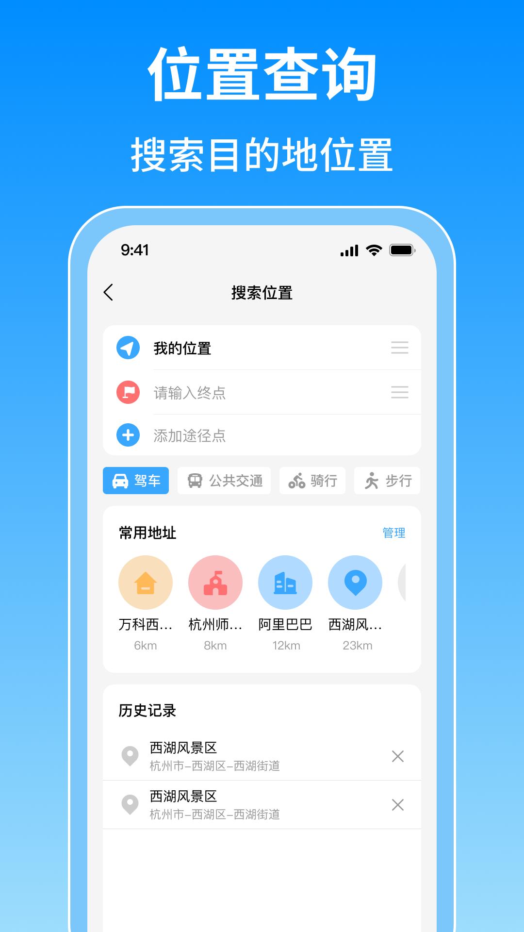 卫星地图导航 v6.2.4