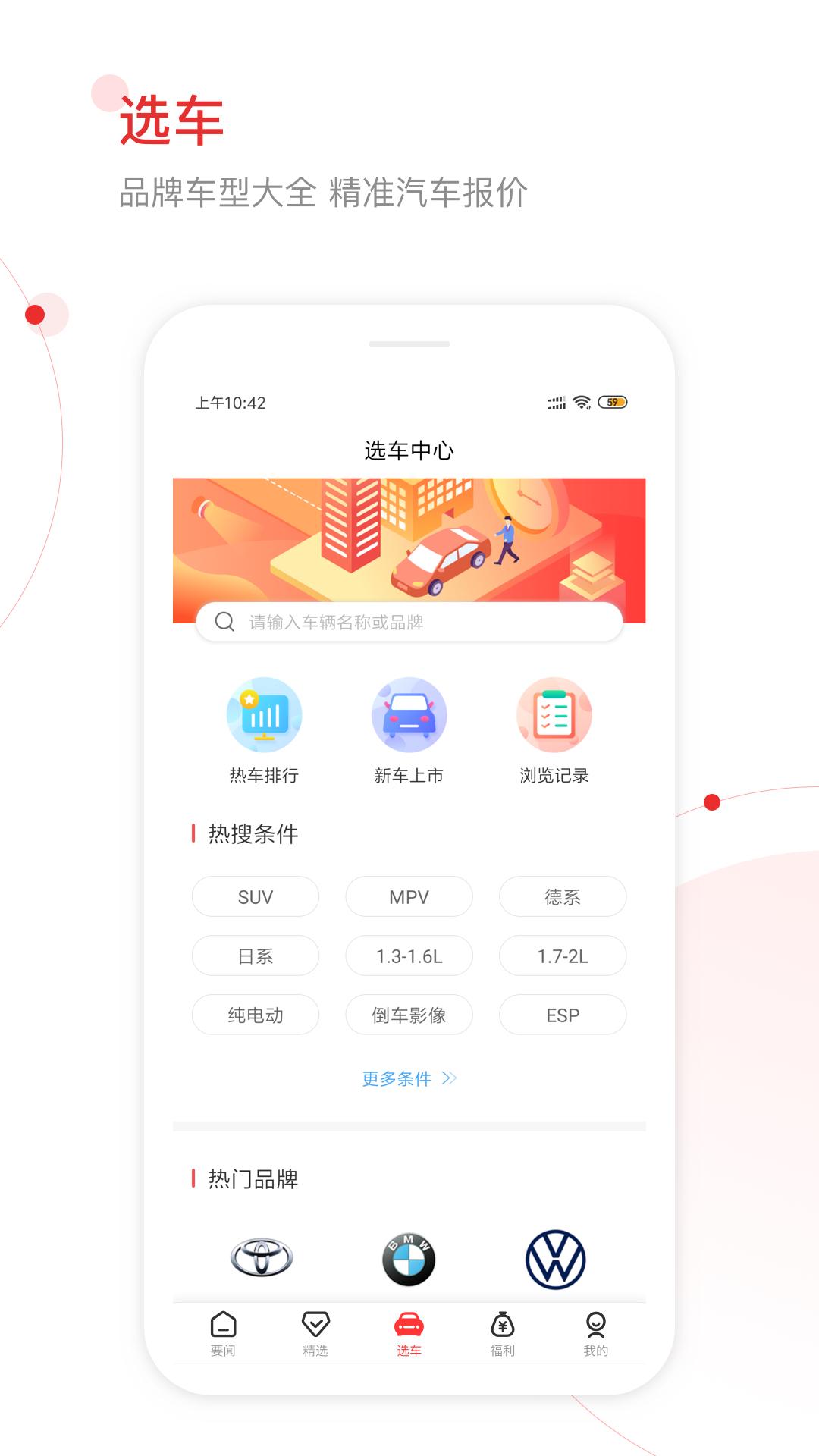 网通社汽车 v3.2.2