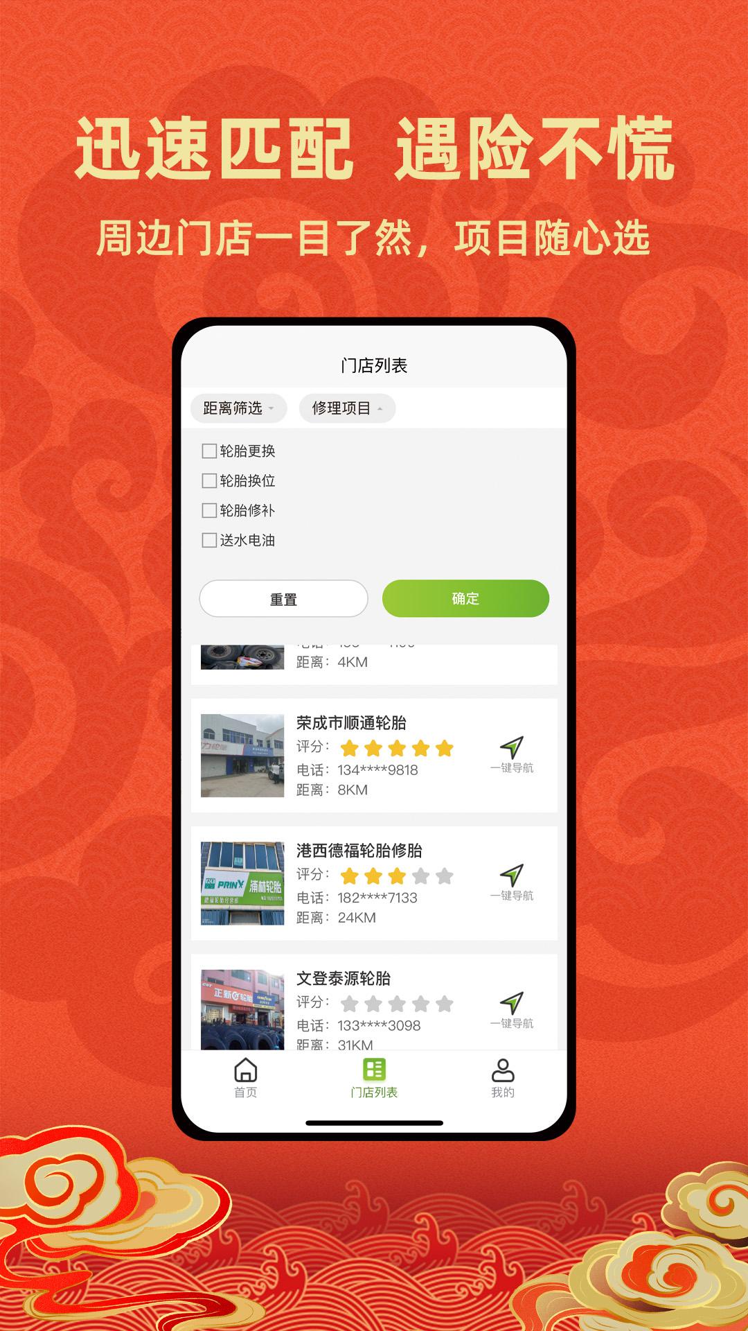 成山道路救援通讯录 v5.5.2