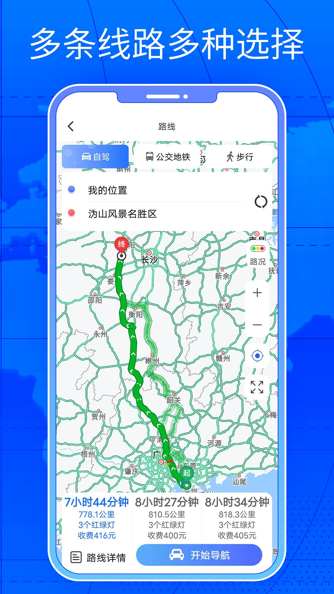 三维街景地图 v3.1.1