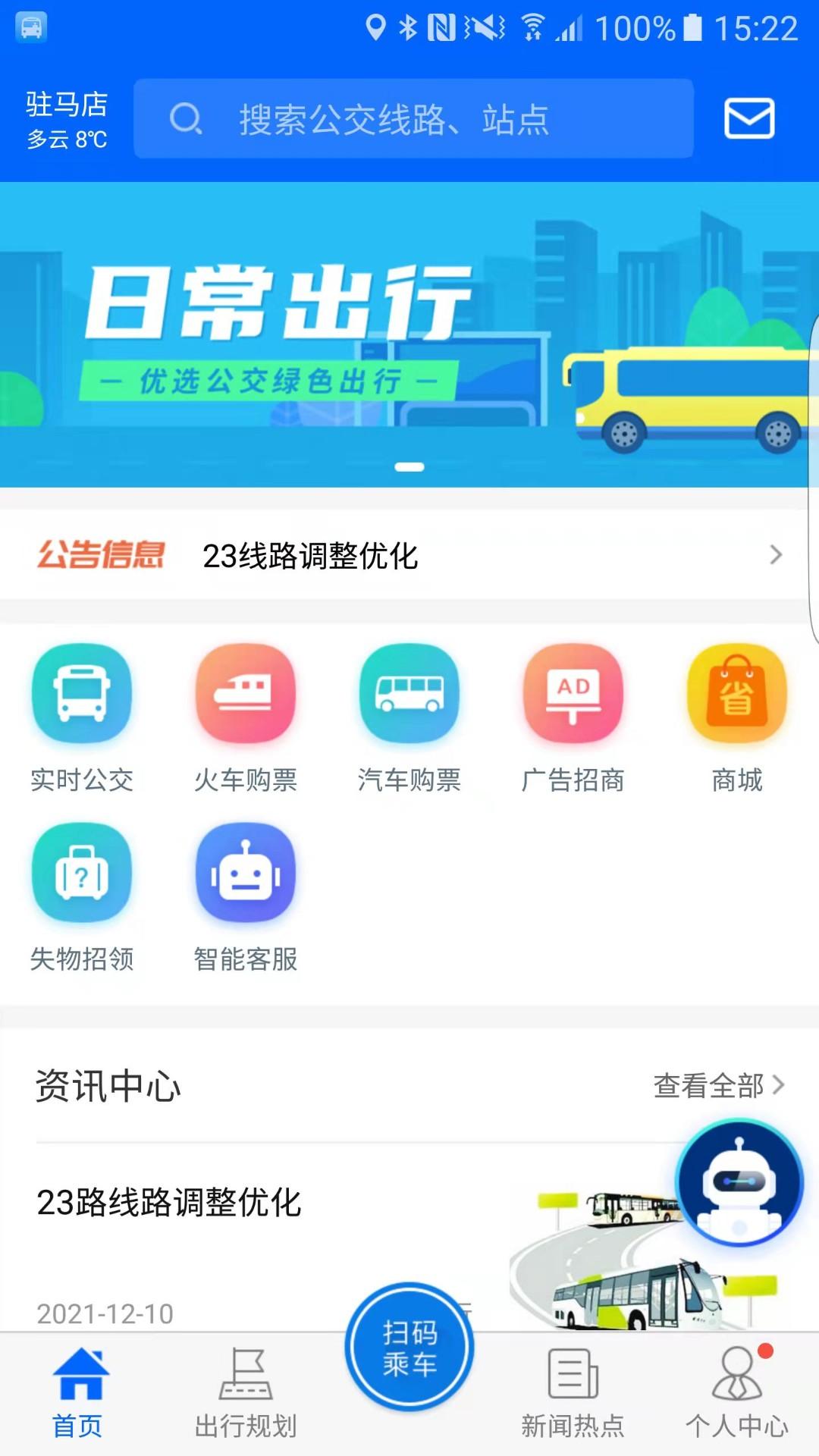 天中行 v4.2.3