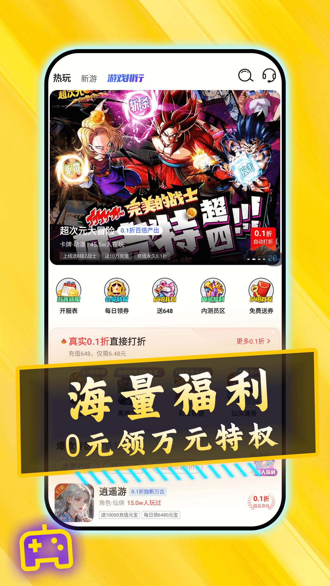 0.1折交易号 v3.2.4