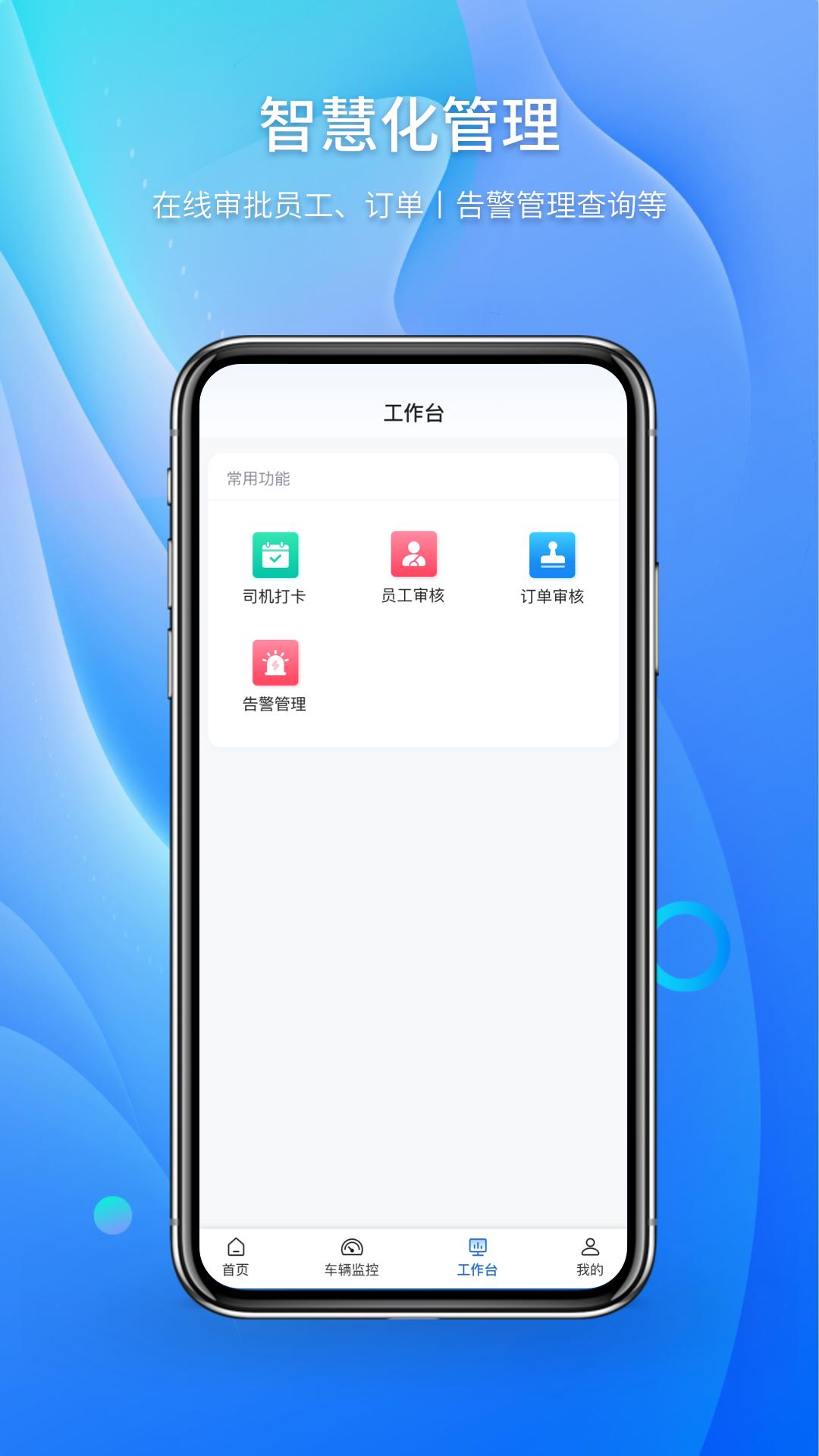 卡车日迹 v5.4.2
