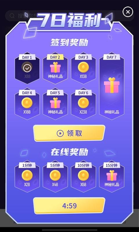 天天领皮肤下载介绍图