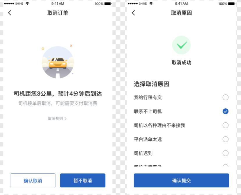 鲸志出行乘客端 v5.4.3