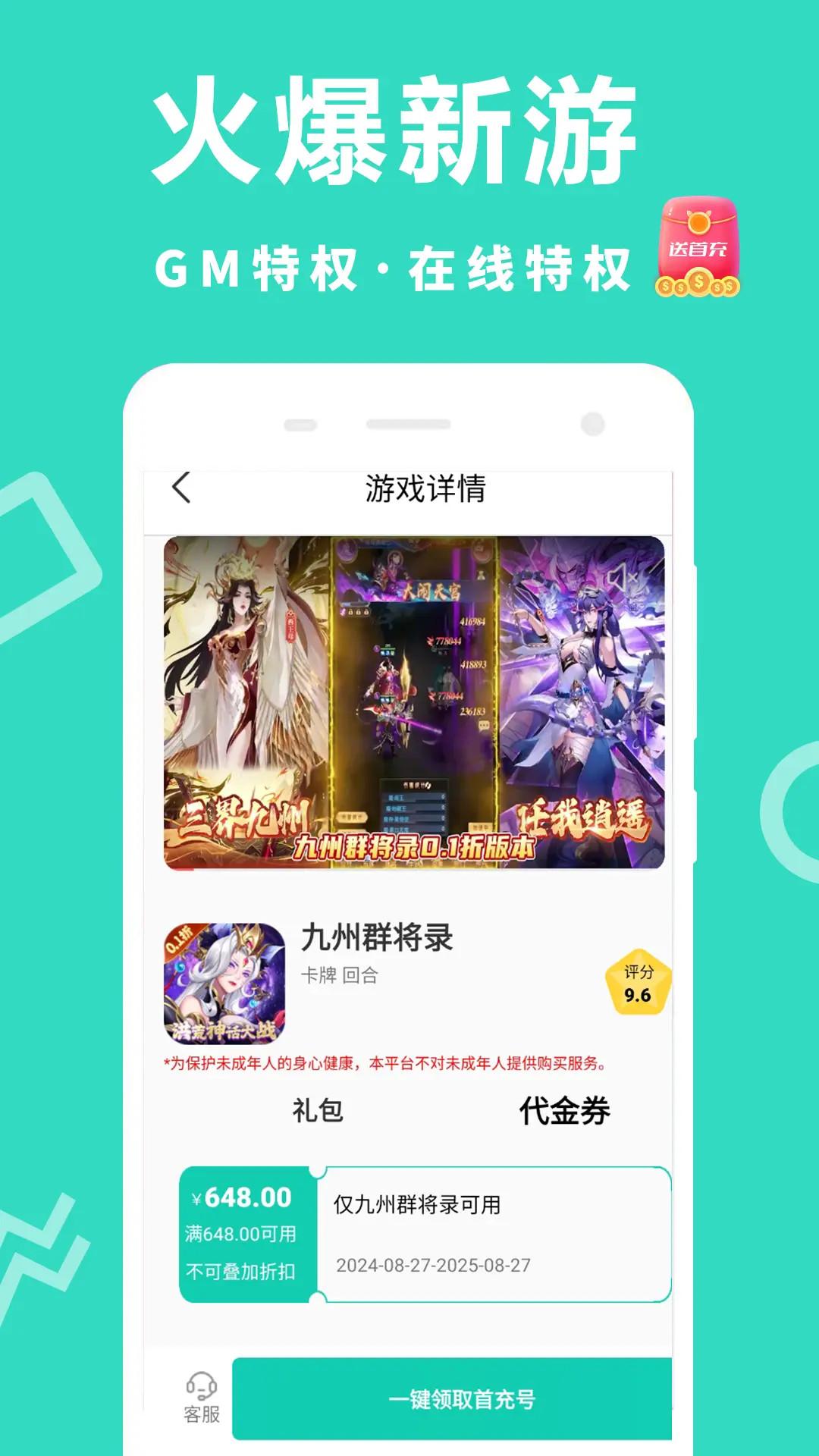 游小氪下载介绍图