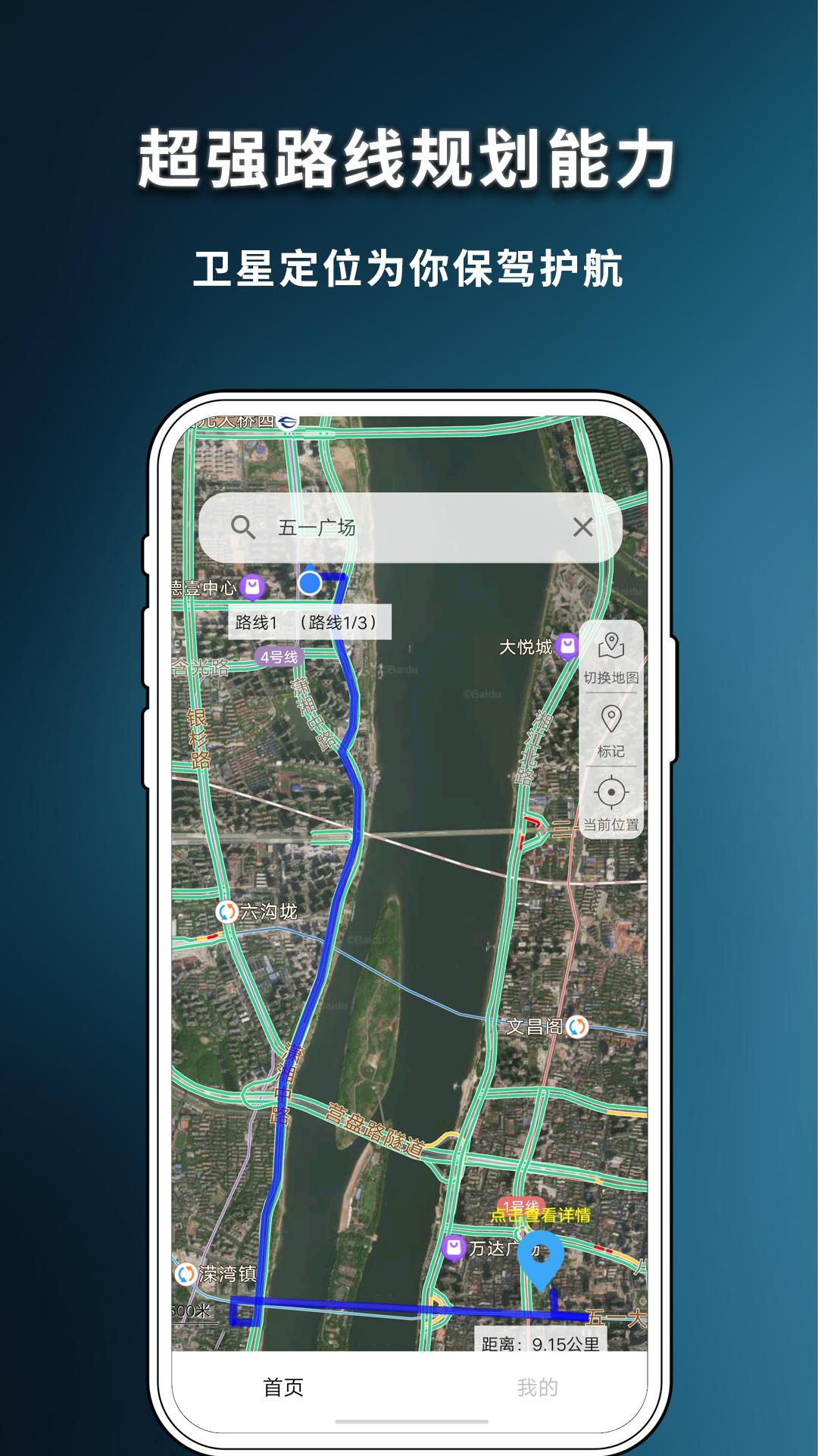 精准实况卫星地图 v5.2.3