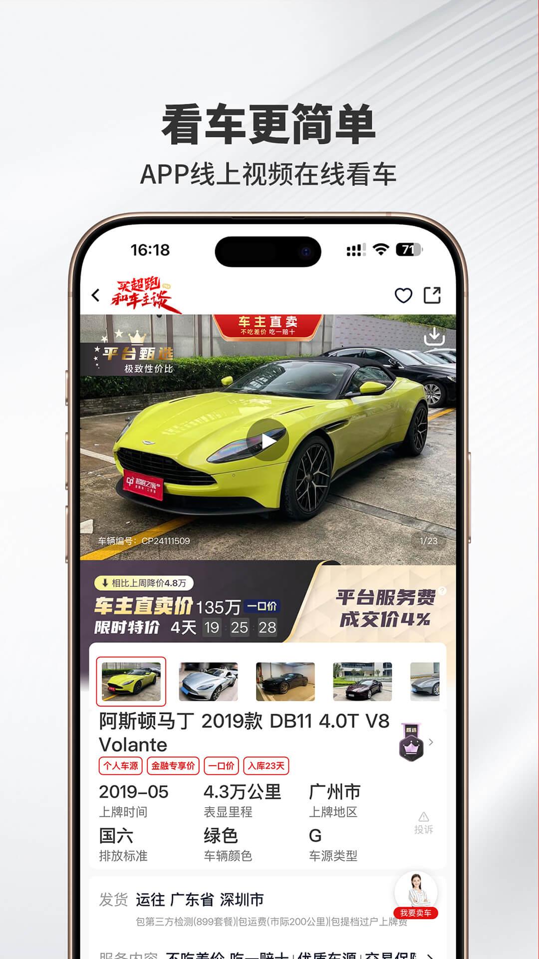 超跑之家 v6.2.3