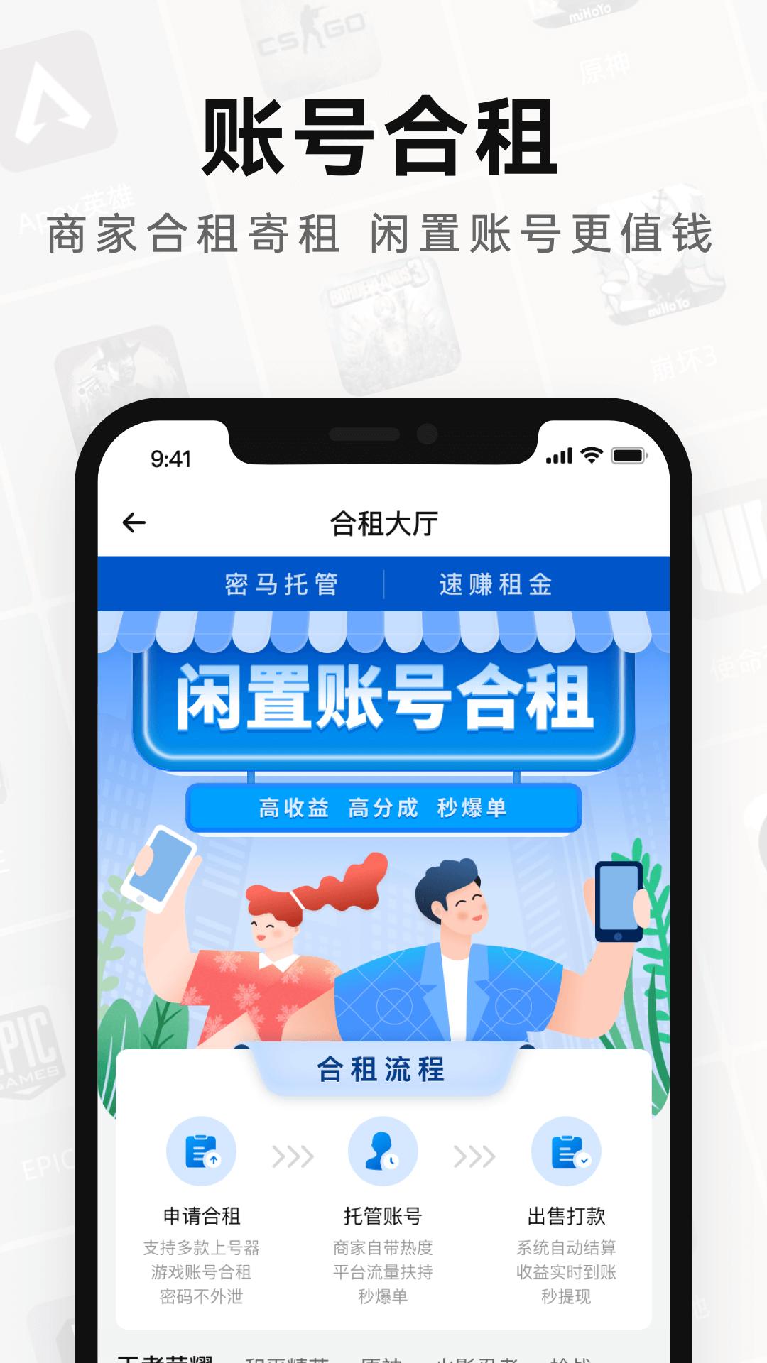 密马租号下载介绍图