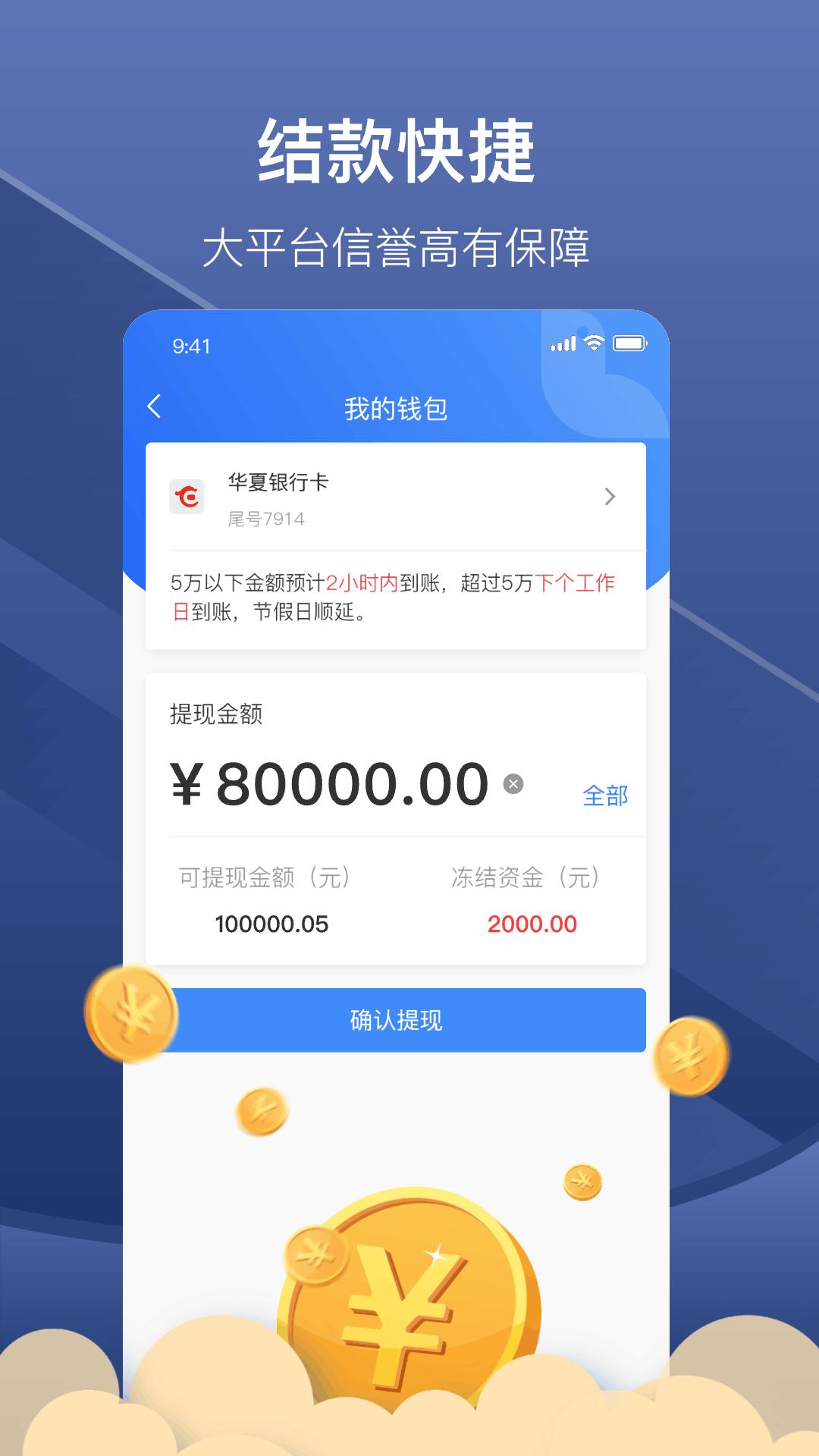 好运鸽司机 v4.1.1