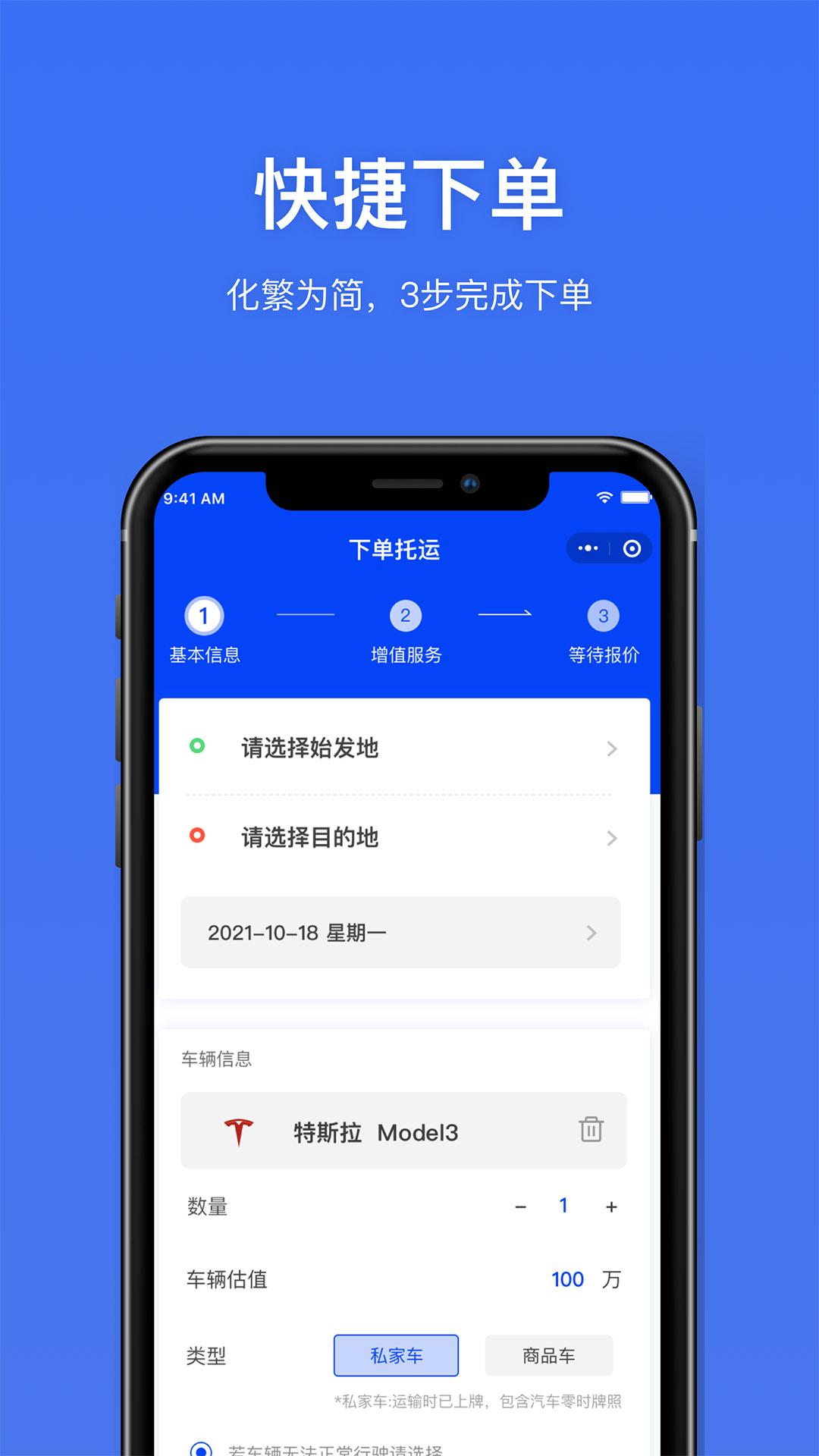 运车行 v5.5.1