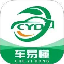 车易懂