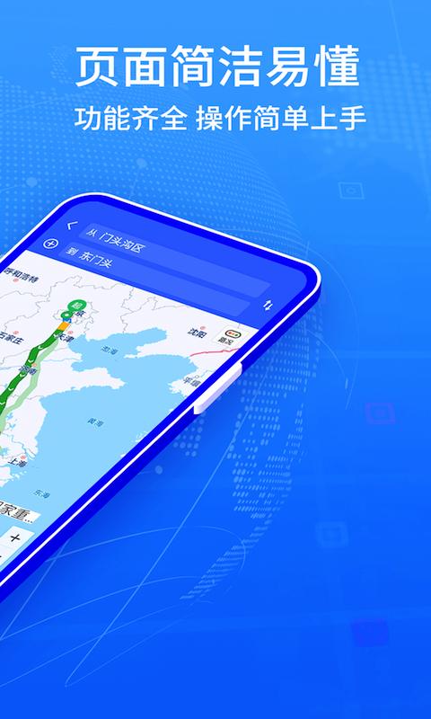 地图导航系统 v6.4.4