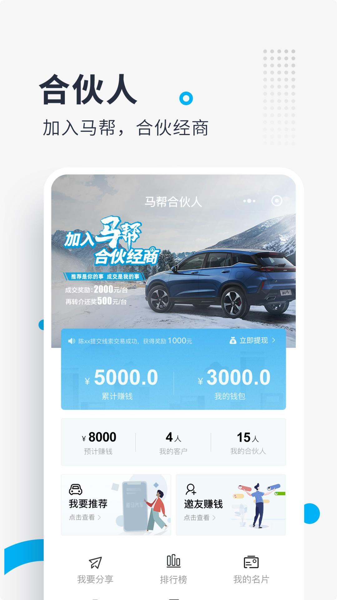 海马汽车 v5.1.3