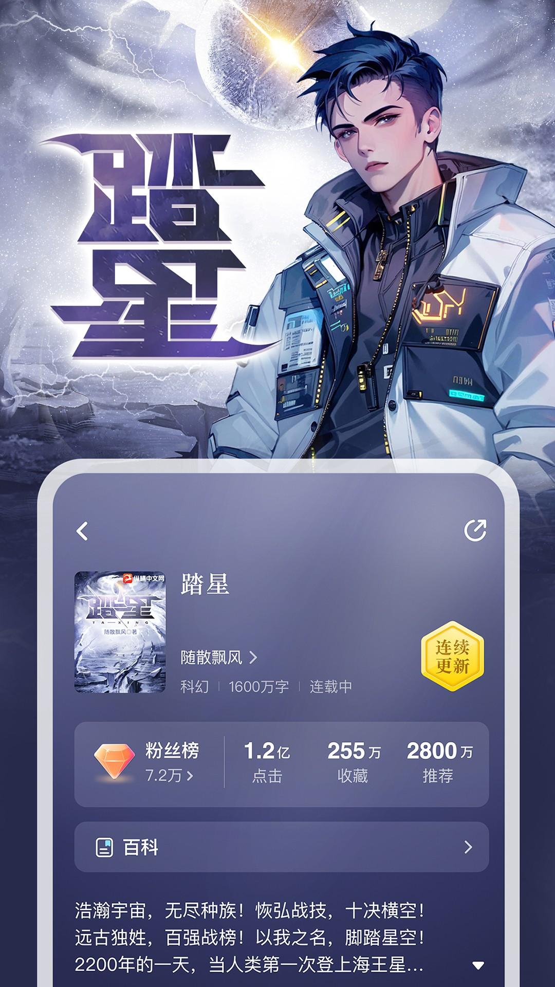 纵横小说下载介绍图