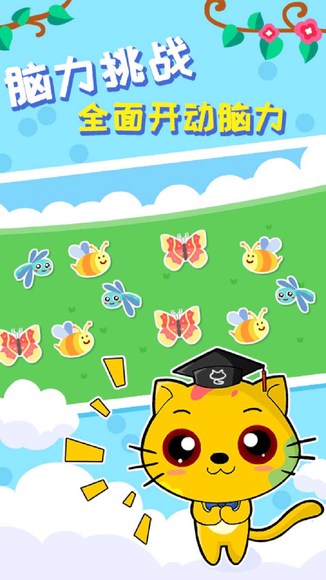 巧多左右脑开发下载介绍图