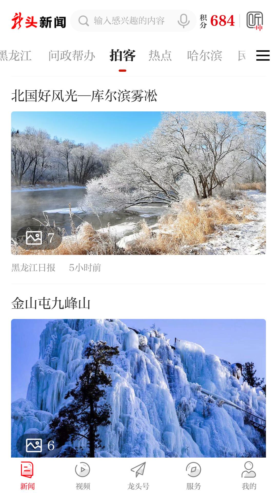 龙头新闻下载介绍图